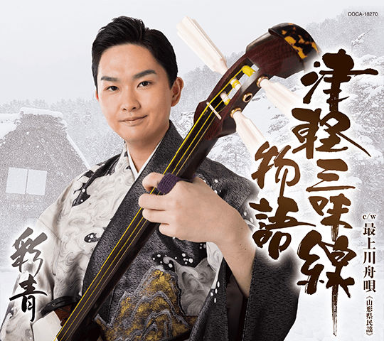 津軽三味線物語